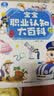 宝宝巴士jojo点读绘本图书宝贝赳赳儿童绘本(不含笔)宝宝点读书1-3岁幼儿园读物婴幼儿启蒙童书双语识字认知书本立体百科全书有声阅读早教发声故事书籍安全认知大百科睡前故事果冻贴纸书漫画安静触摸书点读笔 实拍图