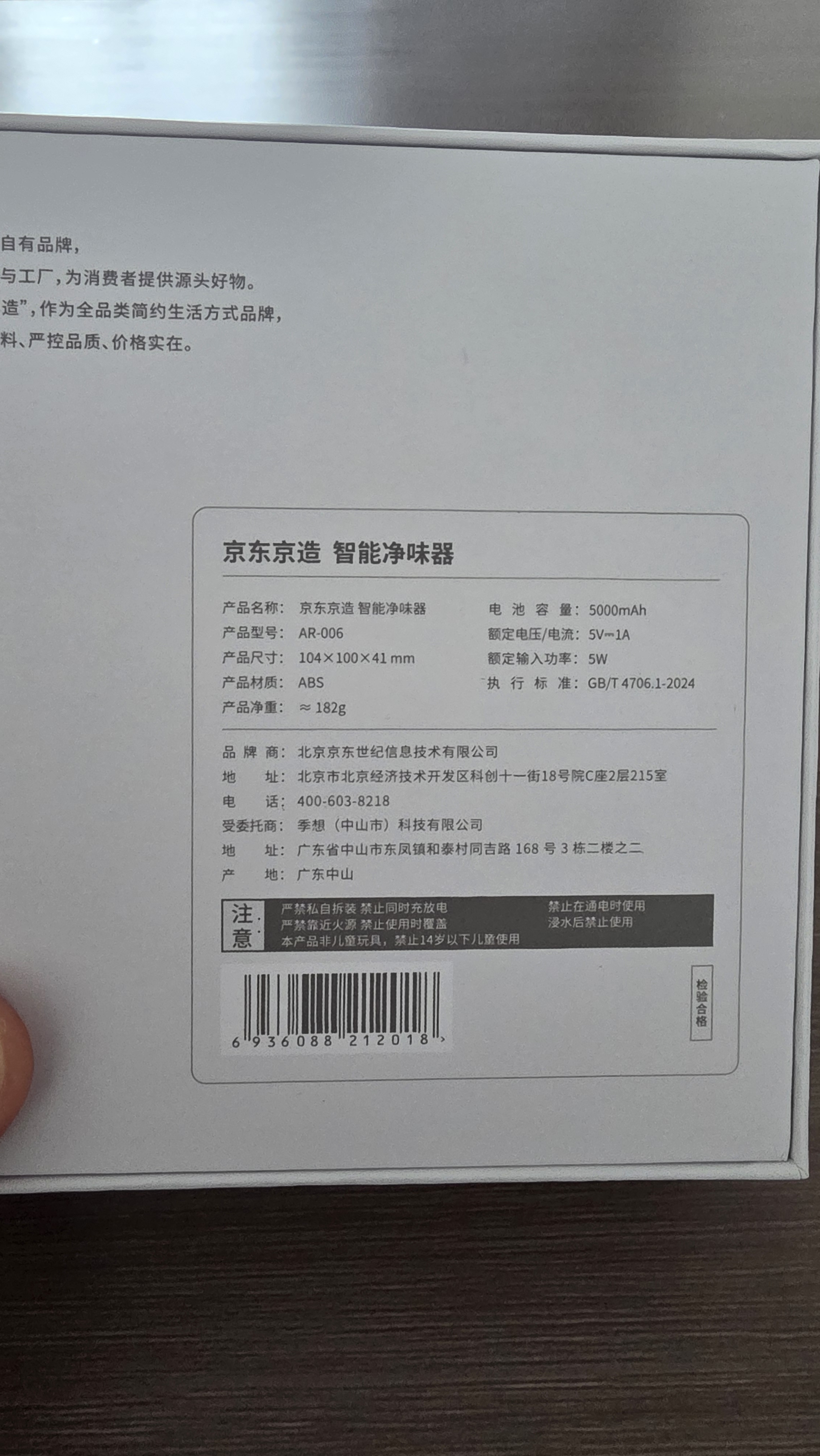 京东京造 O-smart智能净味器宠物除味器猫狗除臭杀菌去异味猫砂盆鞋柜除臭 实拍图