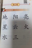 四五快读全套全彩图升级版：幼儿快速识字阅读法（套装全8册）正版赠送图书配套生字、词语音频暑假作业 一升二暑假衔接 小升初暑假衔接  实拍图