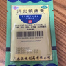 恒健消炎镇痛膏 4cm*6cm*10贴  扭伤 风湿痛 肩痛 实拍图