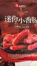 良品铺子迷你小香肠（黑椒味）235g约25小包猪肉肠小香肠休闲零食 实拍图