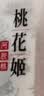 东阿阿胶桃花姬阿胶糕180g*2礼盒装即食阿胶送妈妈礼物送长辈礼品女营养品 实拍图