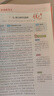 一本小学生同步作文六年级上册 2026秋语文满分作文单元习作美文金句素材积累写作方法技巧优秀范文大全 实拍图