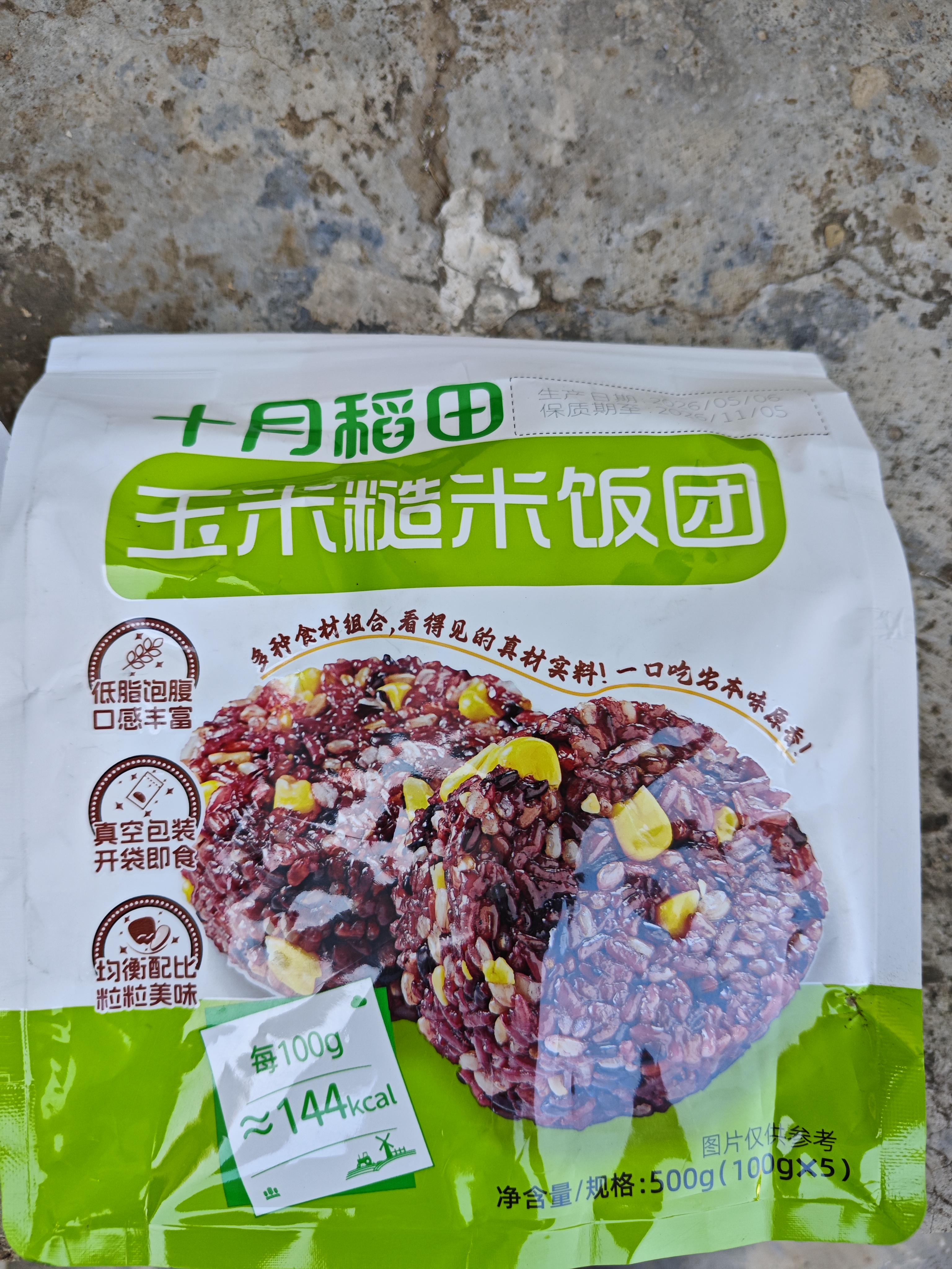 十月稻田玉米糙米饭团 100g*5 低脂代餐 饱腹粗粮 微波早餐 速食杂粮 实拍图