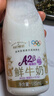 每日鲜语4.0g优质乳蛋白鲜牛奶720ml巴氏杀菌鲜奶 实拍图
