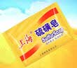 上海【百万销量】香皂硫磺皂肥皂沐浴洗头洗脸洗发控油沐浴露男85g*8 实拍图