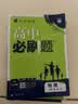2027高一上册必刷题必修一2026秋高中数学必刷题必修一语文英语物理化学生物政治历史地理必修第1册高中必刷题物理必修三新教材必刷题高一下册必修二2三人教版同步训练 高一上册】物理必修一·人教版 高中 实拍图
