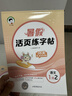暑假活页语文字帖一升二暑假字帖1升2一年级语文暑假预复习暑假作业53小学衔接训练 实拍图