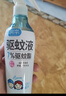 润本驱蚊液驱蚊喷雾花露水户外防蚊虫叮咬驱蚊水7%驱蚊酯无香110ml 实拍图