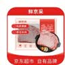 鲜京采澳洲精选原切羊肋排（偏瘦）净重 2斤/袋 草饲羊肉 京东自有品牌 实拍图