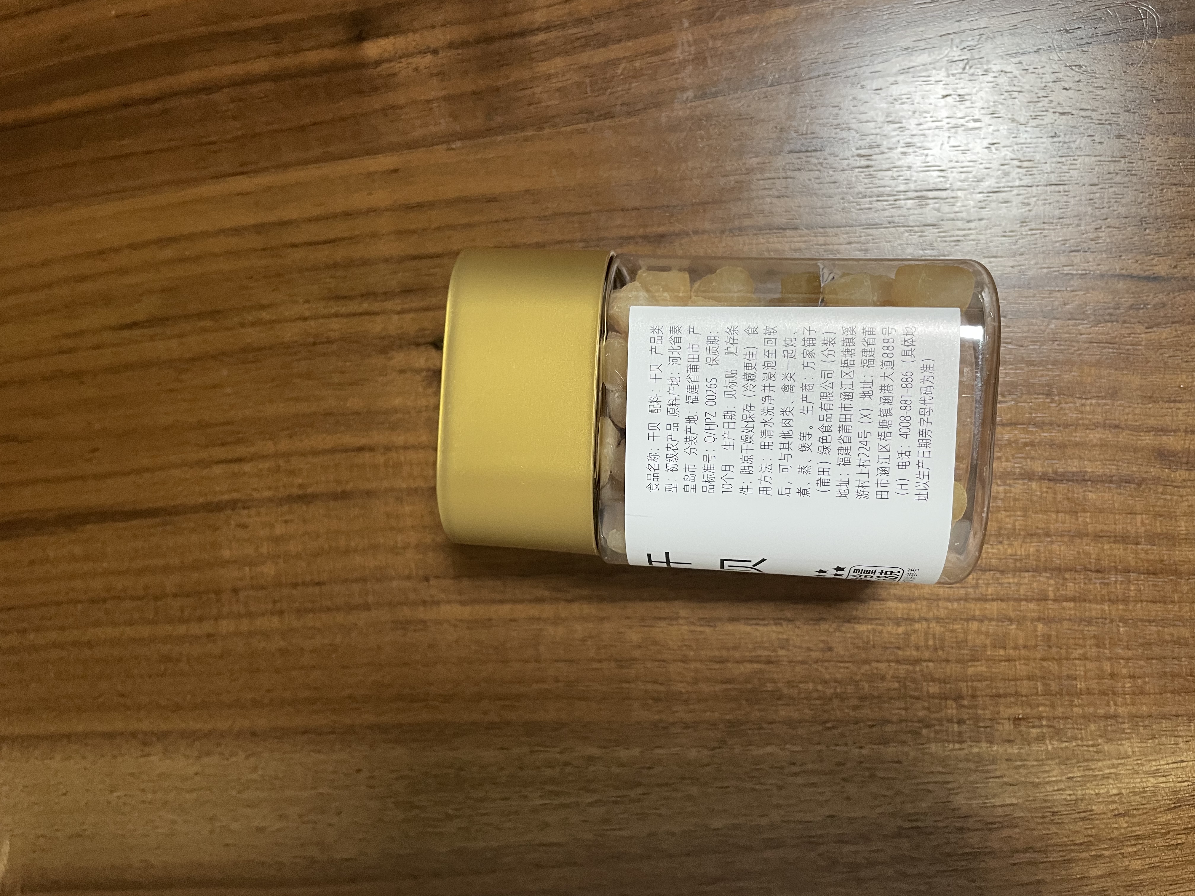 方家铺子五星中大号干贝168g 瑶柱扇贝肉海鲜南北干货粽子火锅食材 实拍图