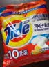 汰渍净白去渍洗衣粉10斤装 强效去渍 持久留香 大袋批发非皂粉家庭装 实拍图