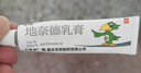 【华邦制药 力言卓】地奈德乳膏0.05%*15g/盒+信龙 炉甘石洗剂 100ml 实拍图