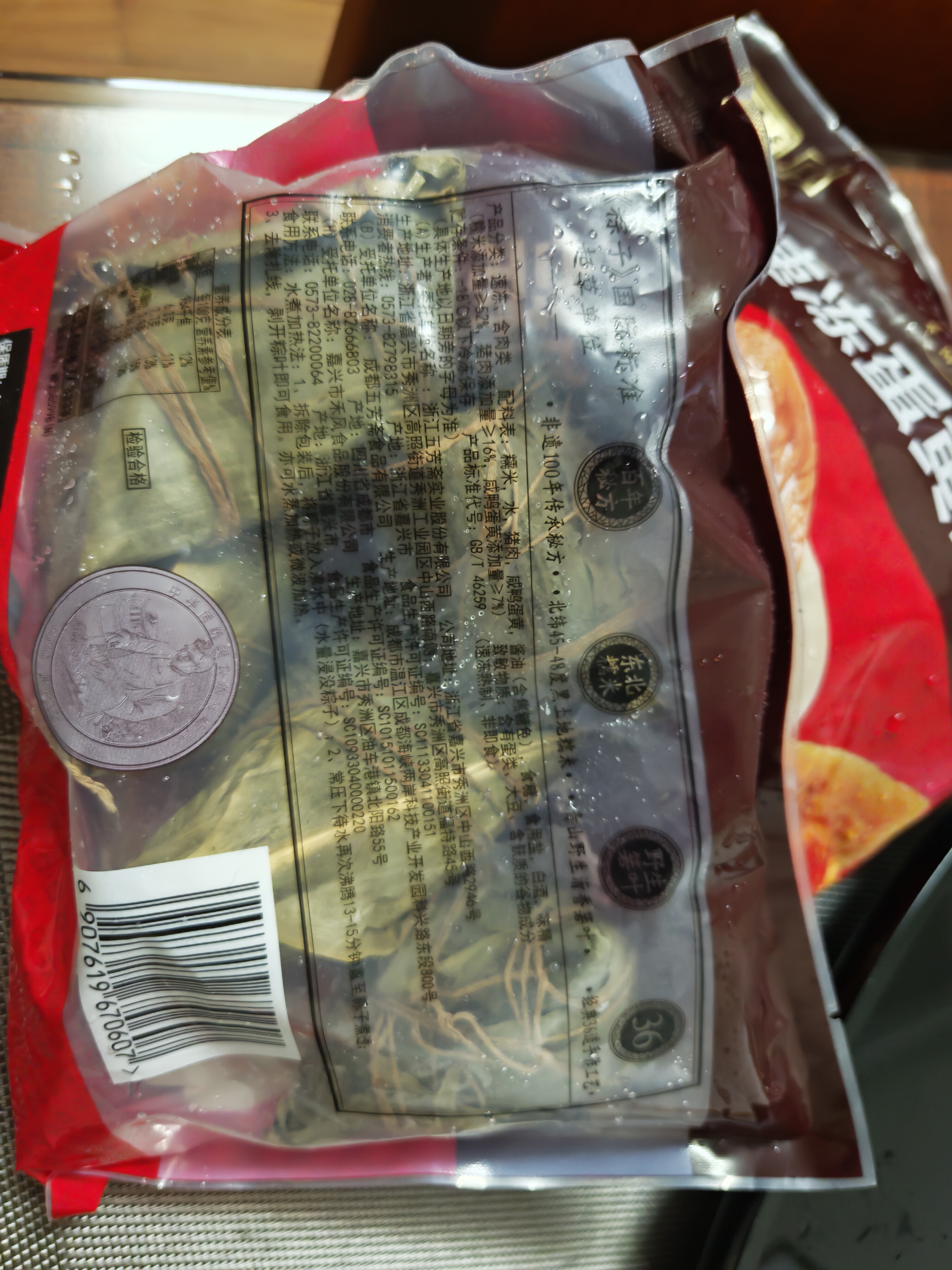五芳斋 速冻猪肉粽 100g*5只 嘉兴粽子肉粽端午粽子早餐食品 实拍图