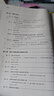 高等数学 同济八版 上下册 同济大学第8版 燎原高数教材 高等教育出版社 大一新生数学教材教科书 考研辅导用书 高等数学辅导及习题精解 同步测试卷 【上册】同济八版 高等数学 教材 实拍图