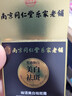 同仁堂美白祛斑霜淡化老年黄褐雀斑黑色素修护抗皱紧致男女士50g 实拍图