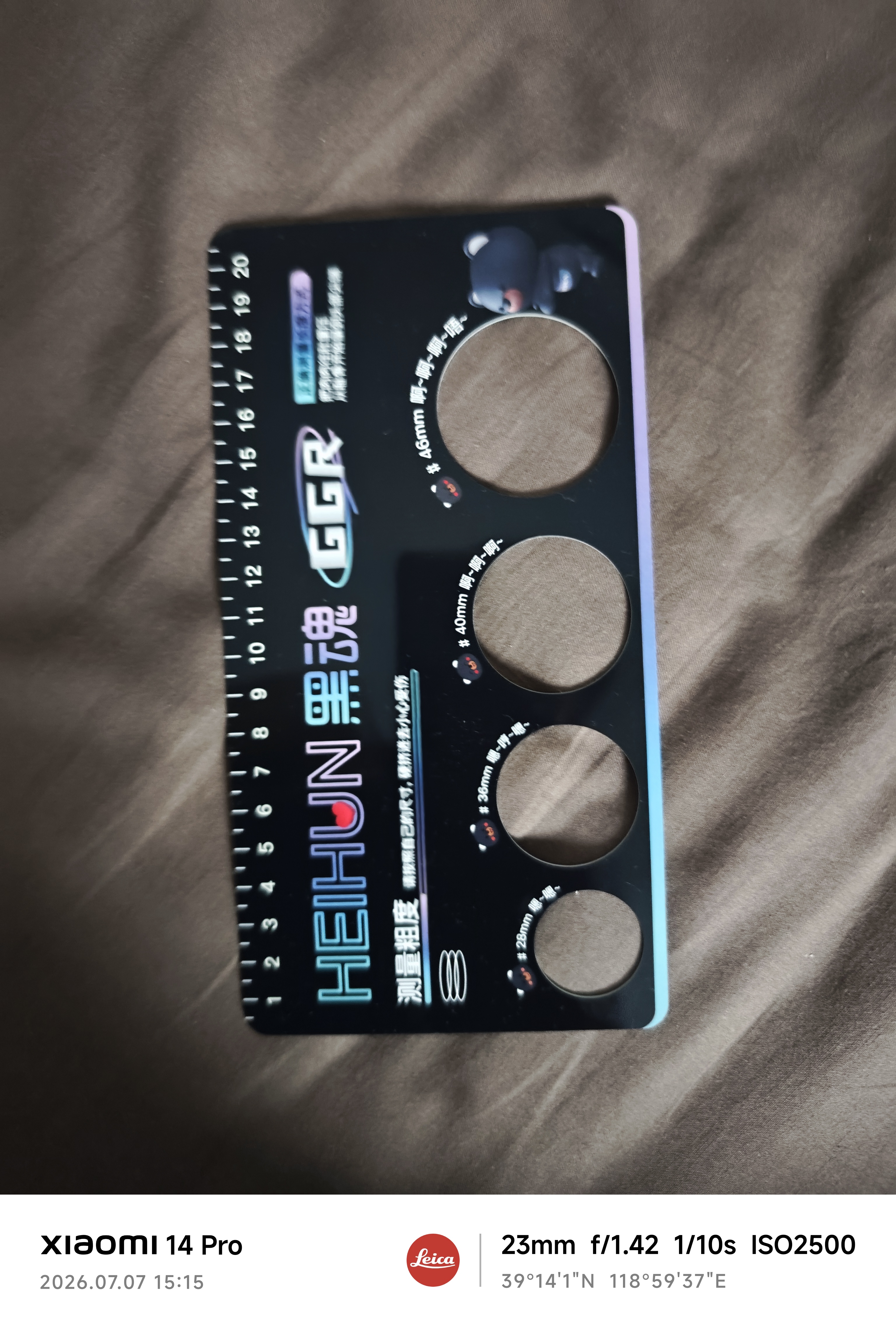 黑魂科学阴茎测量尺情趣道具多尺寸可量高精度 gg尺 实拍图
