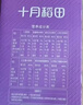 十月稻田 21日五谷杂粮粥礼盒 4.2斤(21袋) 小米八宝粥小包装端午礼盒采购 实拍图