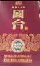 国台 十年（10年）棕色 酱香型白酒 53度 500ml 单瓶装 热卖单品 实拍图