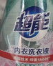 超能 内衣洗衣液 1.72斤(860g*1瓶) 内衣专用 长效抑菌 内衣内裤洗 实拍图