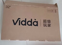 Vidda海信电视32英寸 R32 智能护眼金属全面屏 以旧换新家电能效补贴 游戏液晶电视32V1FD-R 32英寸 实拍图