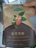 UNCLE TOM纯可可粉 150g巧克力粉可可碱化蛋糕酸奶碗咖啡冲饮烘焙进口原料 实拍图