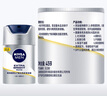 妮维雅（NIVEA）男士护肤品补水防晒亮肤乳液面霜焕亮光泽保湿乳45g细毛孔送男友 实拍图