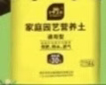 史丹利3L包装营养土园艺有机土通用型种花种菜养花专用泥炭土壤种植土 实拍图