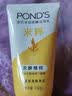 旁氏（POND'S）米粹润泽保湿洁面乳150g 氨基酸洗面奶男女去角质38节礼物 实拍图