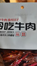 川汉子冷吃牛肉麻辣劲爽牛肉干条100g四川达州特产小吃开袋即食 实拍图