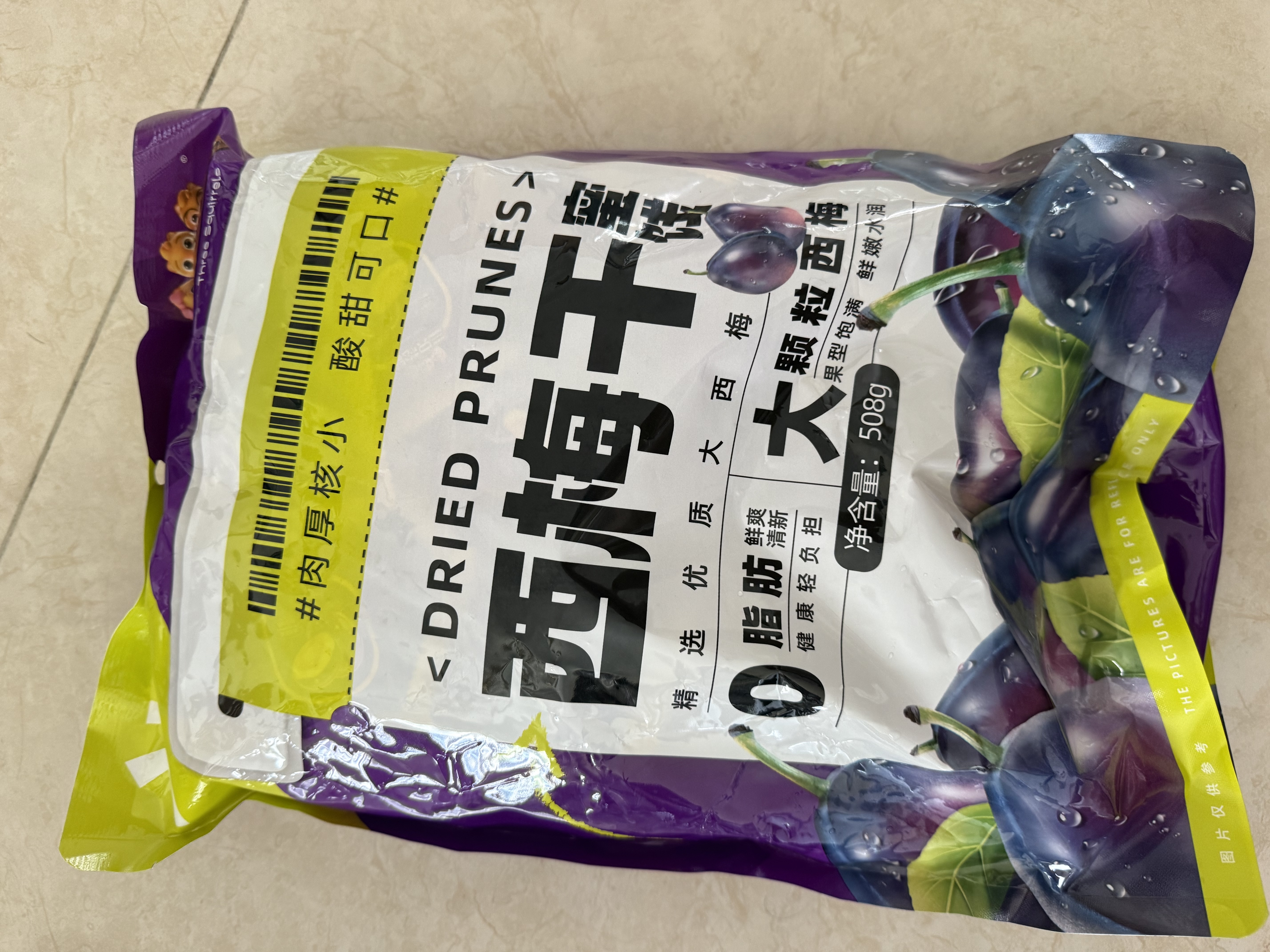 三只松鼠西梅干508g 梅子蜜饯果干果脯休闲零食小吃约100颗小包装 实拍图
