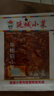 延城香辣牛板筋（湿）12g*10东北延边延吉特产肉脯牛肉小吃小菜零食 实拍图