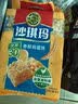徐福记减糖30%沙琪玛香酥鸡蛋味526g/袋约16枚 休闲零食早餐 办公室健康 实拍图