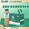 星巴克（Starbucks）星选 即饮咖啡 拿铁 270ml*15瓶 瓶装咖啡饮料新老包装随机 实拍图