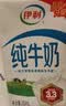 伊利纯牛奶200ml*12盒 利乐钻包 礼盒装 实拍图