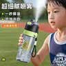 cica喷雾水杯儿童6-12岁初中学生上学专用运动水杯夏季喷水吸管壶子 实拍图