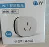 欧伦特（OIT）16A空调伴侣智能插座已接入米家APP语音控制WIFI远程控制定时开关电量统计红外遥控防雷保护CB11 实拍图