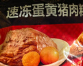 五芳斋 速冻猪肉粽 100g*5只 嘉兴粽子肉粽端午粽子早餐食品 实拍图
