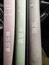 张爱玲散文全集（套装共3册） 实拍图