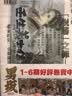 现货【外图港版漫画】壬生义士传 3 附送精美收藏卡一张 / 永安巧 玉皇朝 实拍图
