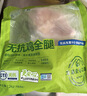 上鲜无抗鸡全腿净重 2.4斤 更安心鸡全腿 大腿烤鸡腿炸鸡腿烧烤食材 实拍图