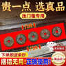缤越五帝钱真品压门槛过门石下面压古币铜钱入户门摆件乔迁新房装修 实拍图