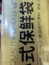 京东京造 背心保鲜袋食品级大号 加厚塑料方便袋 30*38cm 【120只】 实拍图