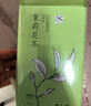 春上早茉莉花茶  2026新茶特级飘雪浓香型毛尖茶叶四川花茶送礼礼盒250g 实拍图