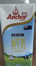 安佳（Anchor）3.6g蛋白质全脂牛奶新西兰进口草饲牛奶1*2盒 实拍图