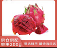 京鲜生 广西红心火龙果 净重4.5斤装 超大果 单果500g+ 新鲜应季水果 实拍图