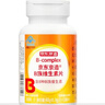 京东京造复合多种维生素B族片200片8种维b1b2b6b12烟酰胺非甲钴胺生物素 实拍图