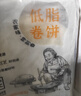 山药春饼加热即食早餐煎饼手抓饼洛馍筋饼烧烤卷饼鸡肉牛肉卷饼 【20张】1袋 实拍图
