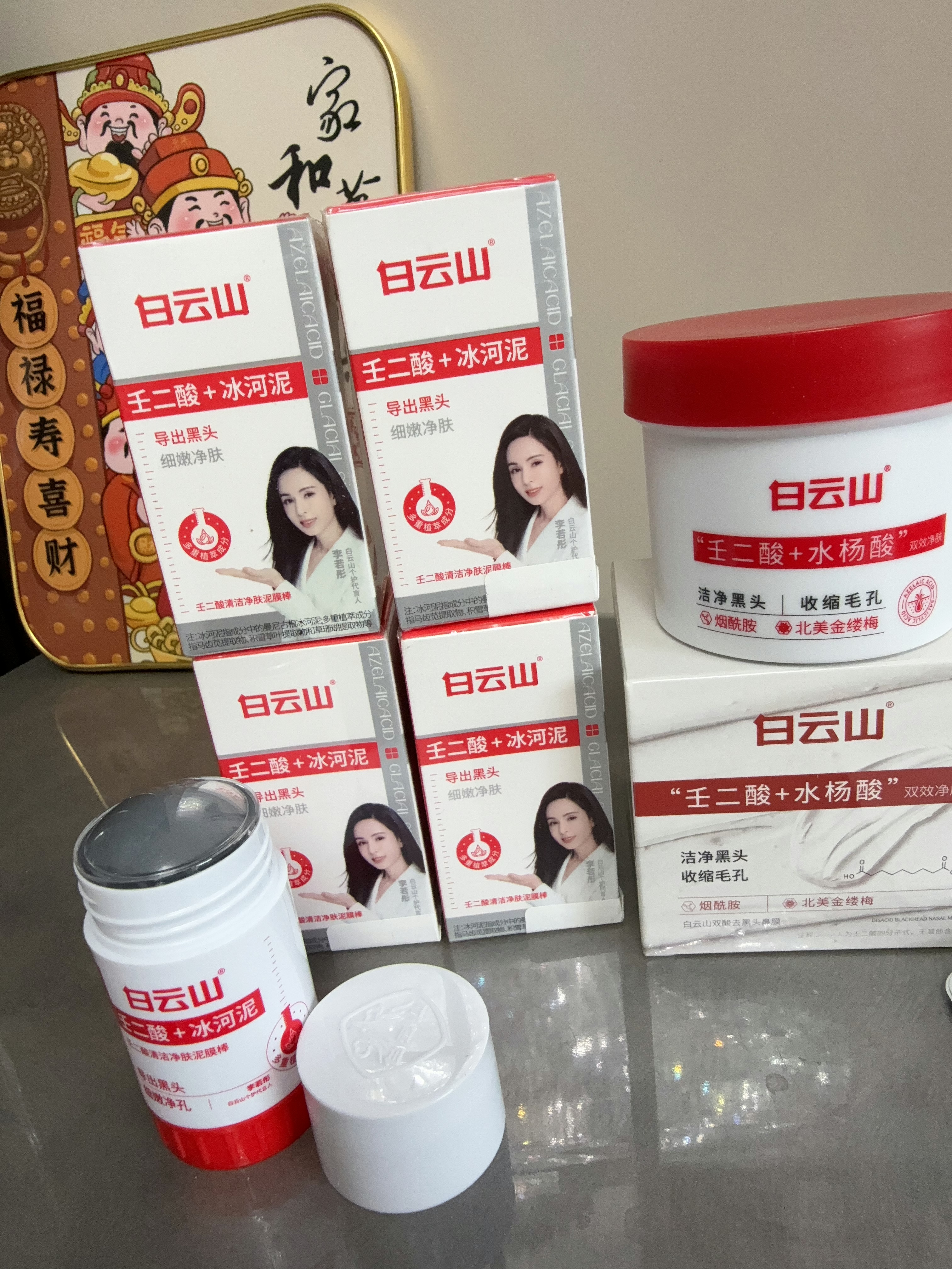 白云山壬二酸泥膜棒*2+鼻贴+鼻膜套装去黑头粉刺清洁面膜收缩毛孔控油 实拍图