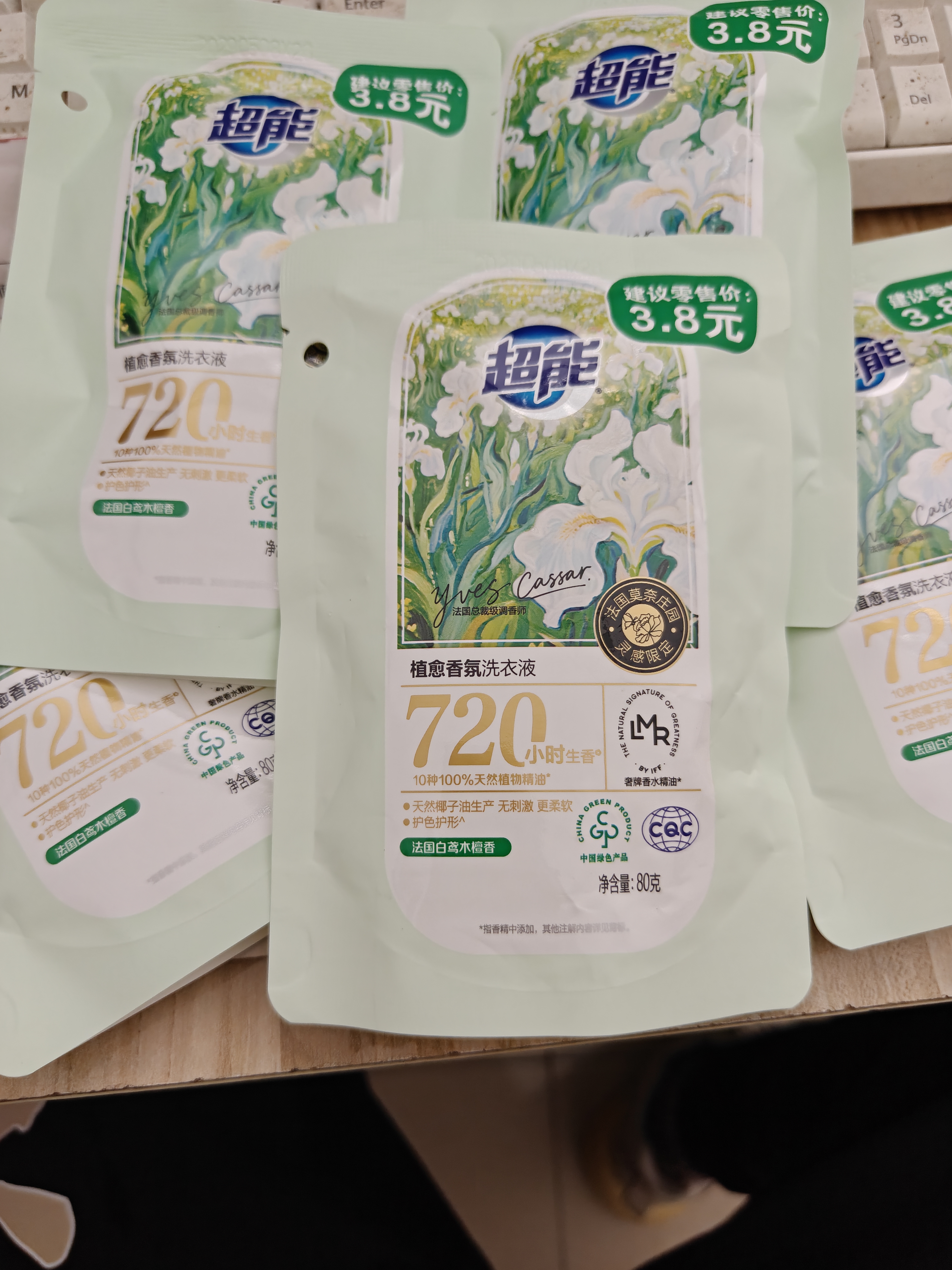 超能【肖战同款】 植愈香氛洗衣液 法国白鸢木檀香80g 72h持久留香 实拍图